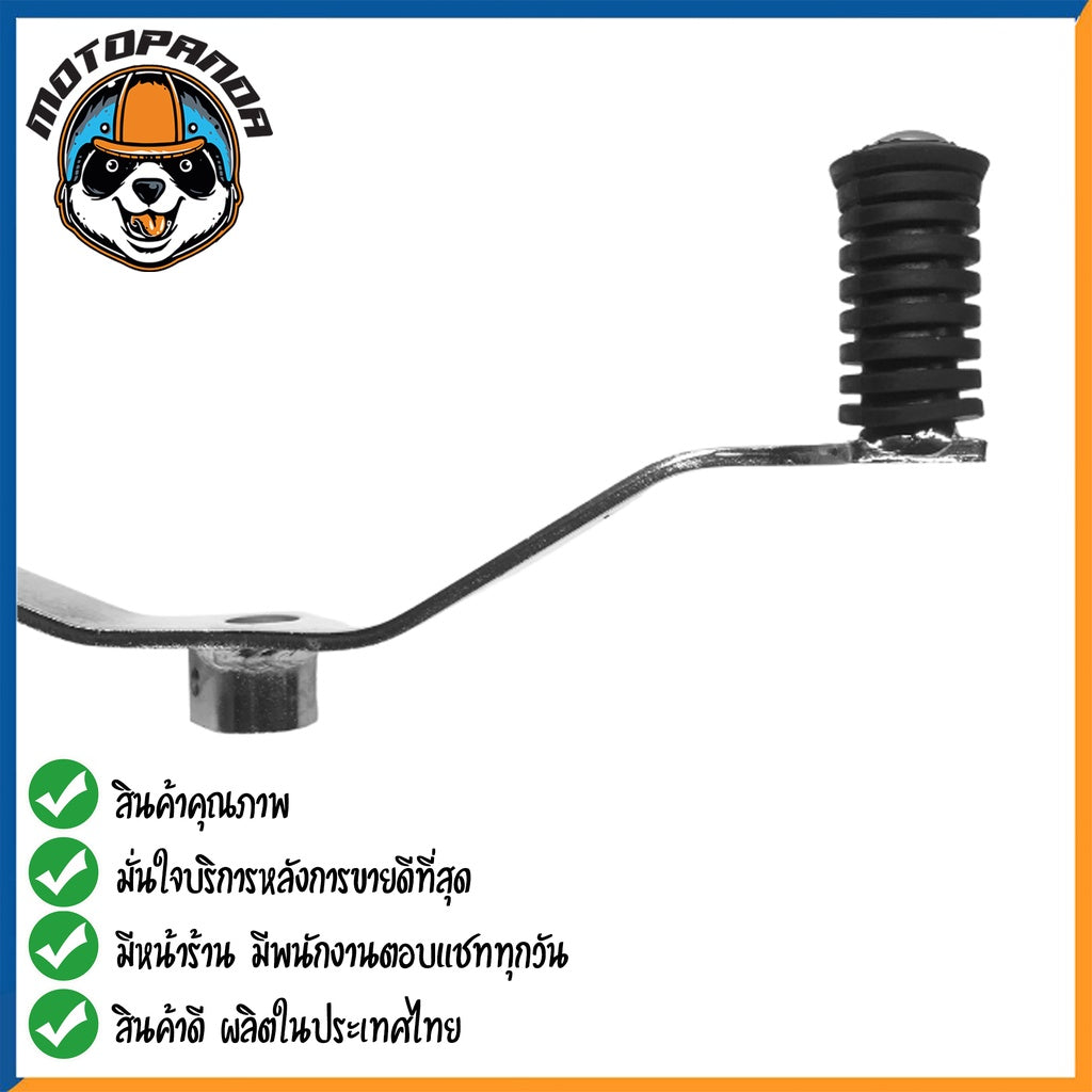 คันเกียร์คู่ SUZUKI SMASH แบบงัด คันเกียร์ สำหรับมอเตอร์ไซค์ ตรงรุ่น ซูซูกิ สแมช ยี่ห้อ CCP สินค้าคุณภาพดี พร้อมส่ง