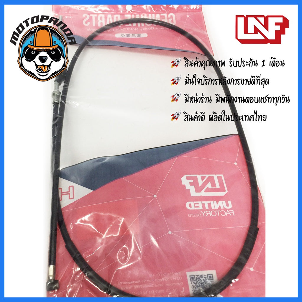 สายเบรคหน้า ฮอนด้า C70 K2-K3 สายเบรค สำหรับมอเตอร์ไซค์ HONDA C70 K2-K3 ตรงรุ่น ยี่ห้อ UNF อย่างดี ถูกที่สุด พร้อมส่ง