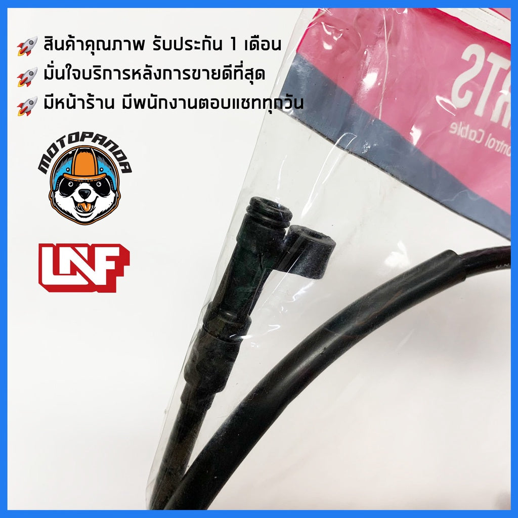 สายไมล์ HONDA DREAM ไมล์รถ สำหรับมอเตอร์ไซค์ ตรงรุ่น ฮอนด้า ดรีม ยี่ห้อ UNF สินค้าคุณภาพดี พร้อมส่ง