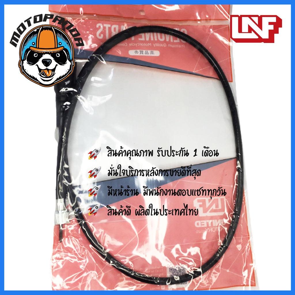สายไมล์ YAMAHA SPARK 135 ไมล์รถ สำหรับมอเตอร์ไซค์ ตรงรุ่น ยามาฮ่า สปาร์ก135 ยี่ห้อ UNF สินค้าคุณภาพดี พร้อมส่ง
