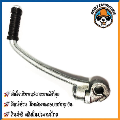 คันสตาร์ท YAMAHA RX100 RXS มอเตอร์ไซค์ ยามาฮ่า อาร์เอ็กซ์ร้อย อาร์เอ็กซ์เอส CCP สินค้าดีมีคุณภาพ พร้อมส่ง
