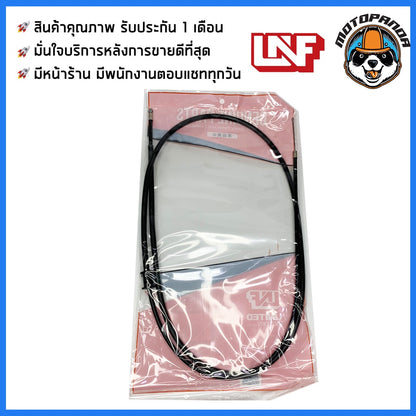 สายโช้ค YAMAHA MIO สายโช๊ค สำหรับมอเตอร์ไซค์ ตรงรุ่น ยามาฮ่า มีโอ สายโชค ยี่ห้อ UNF สินค้าคุณภาพดี พร้อมส่ง