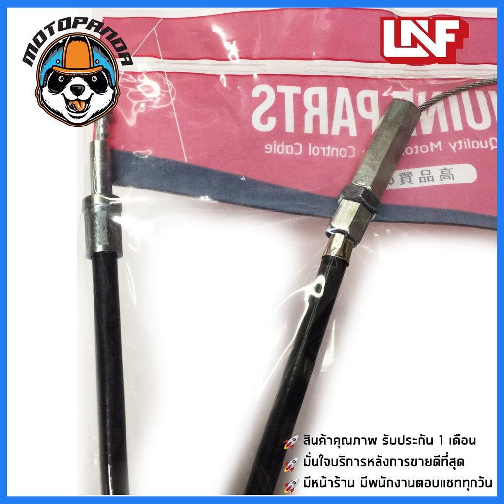 สายครัช HONDA TENA สายคลัช สำหรับมอเตอร์ไซค์ ฮอนด้า เทน่า ตรงรุ่น สายคลัตช์ ยี่ห้อ UNF อย่างดี ถูกที่สุด พร้อมส่ง
