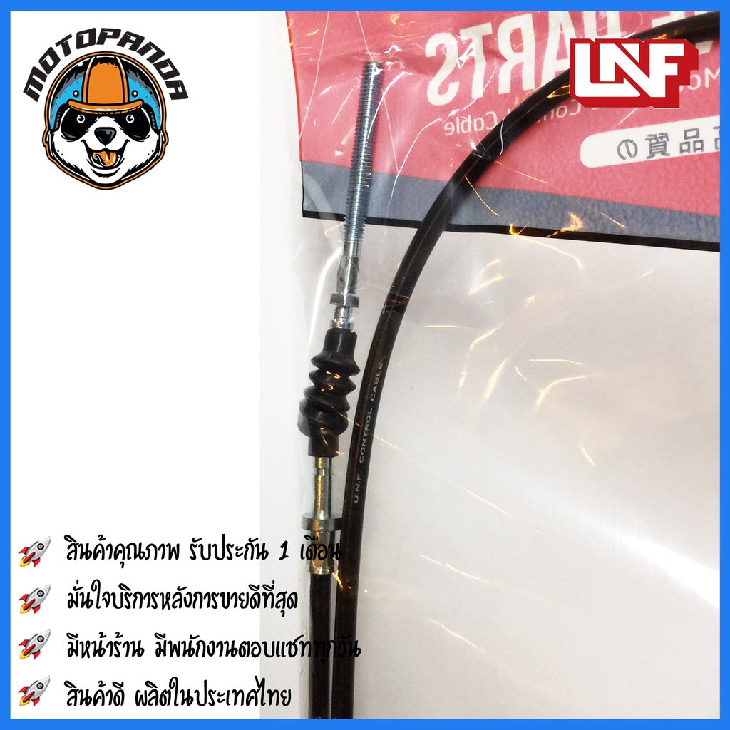 สายเบรคหน้า HONDA C700 C900 สำหรับมอเตอร์ไซค์ตรงรุ่น ฮอนด้า C700 C900 ยี่ห้อ UNF สินค้าคุณภาพดี