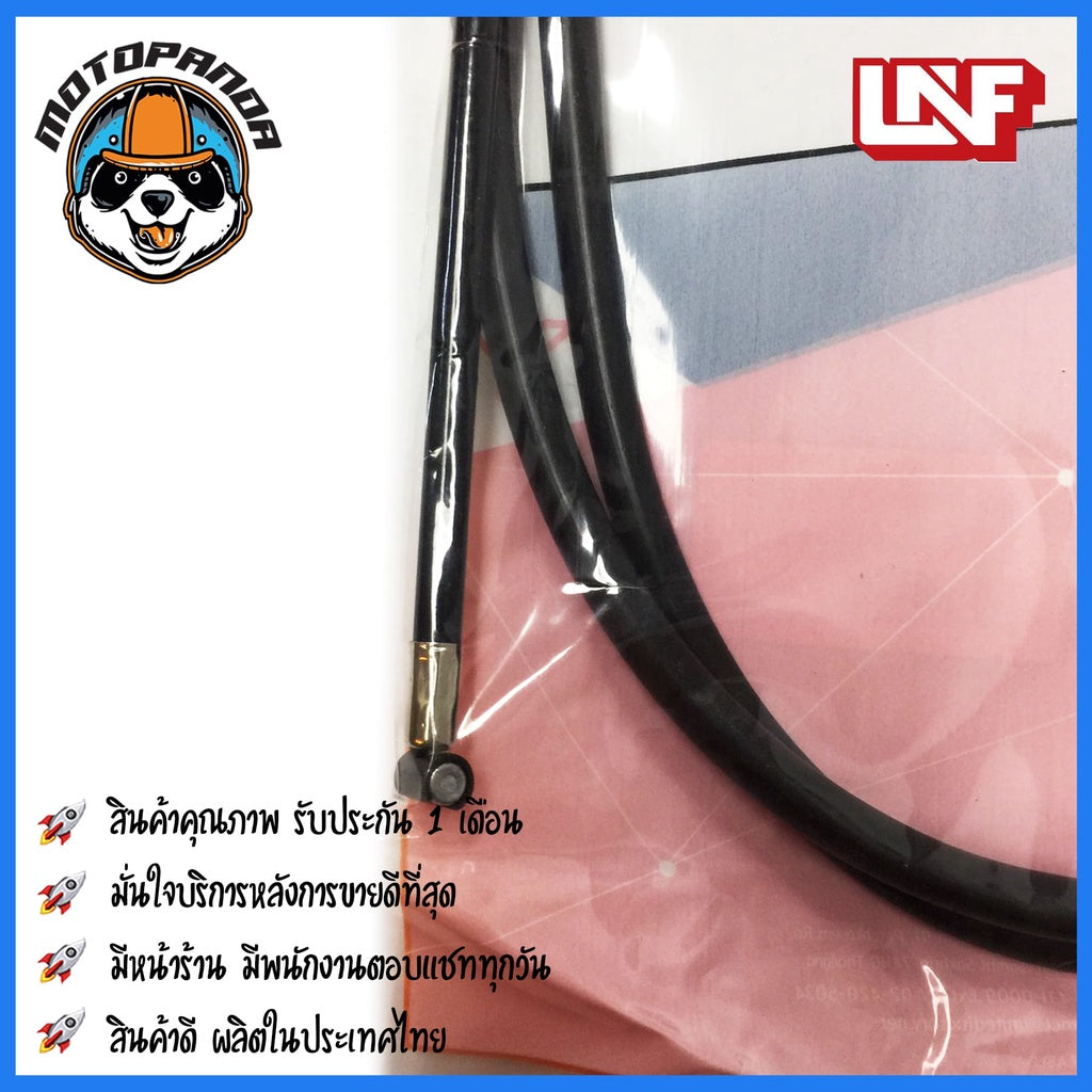 สายเบรคหลัง YAMAHA FINO FI/I (หัวฉีด) มอเตอร์ไซค์ตรงรุ่น ยามาฮ่า ฟีโน่ หัวฉีด ยี่ห้อ UNF คุณภาพดี