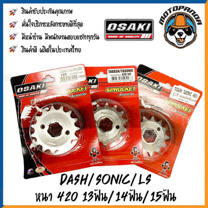 สเตอร์เลส OSAKI DASH LS SONIC แดช แอลเอส โซนิค สเตอร์หน้า หนา420 13ฟัน 14ฟัน 15ฟัน สเตอร์ ยี่ห้อ โอซากิ เสตอร์หน้า