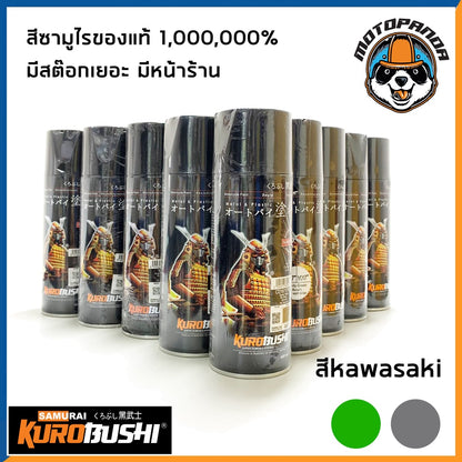 สีสเปรย์ ซามูไร สีพ่นรถ สีพ่นมอไซค์ สีคาวาซากิ K417 K414 ยี่ห้อ SAMURA สีพ่นสำหรับมอเตอร์ไซค์ KAWASAKI สินค้าคุณภาพ