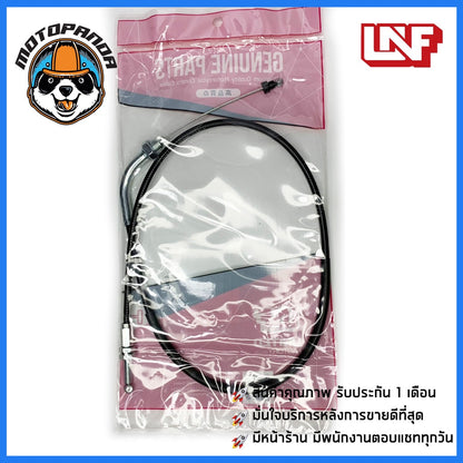 สายเร่ง HONDA WAVE 125 I NEW 2005 สำหรับมอเตอร์ไซค์ ตรงรุ่น ฮอนด้า เวฟ125i New (ปี2005) ยี่ห้อ UNF