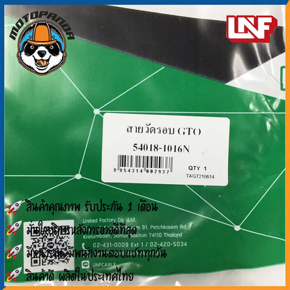 สายวัดรอบ KAWASAKI GTO วัดรอบ สำหรับมอเตอร์ไซค์ตรงรุ่น คาวาซากิ GTO ยี่ห้อ UNF สินค้าพร้อมส่ง