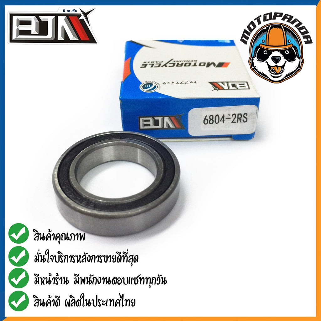ลูกปืน ยี่ห้อ BJN ลูกปืนล้อหน้า ลูกปืนล้อหลัง เบอร์ 6002 6003 6004 6201 6202 6301 6804 6901 ลูกปืนล้อ สินค้าคุณภาพดี