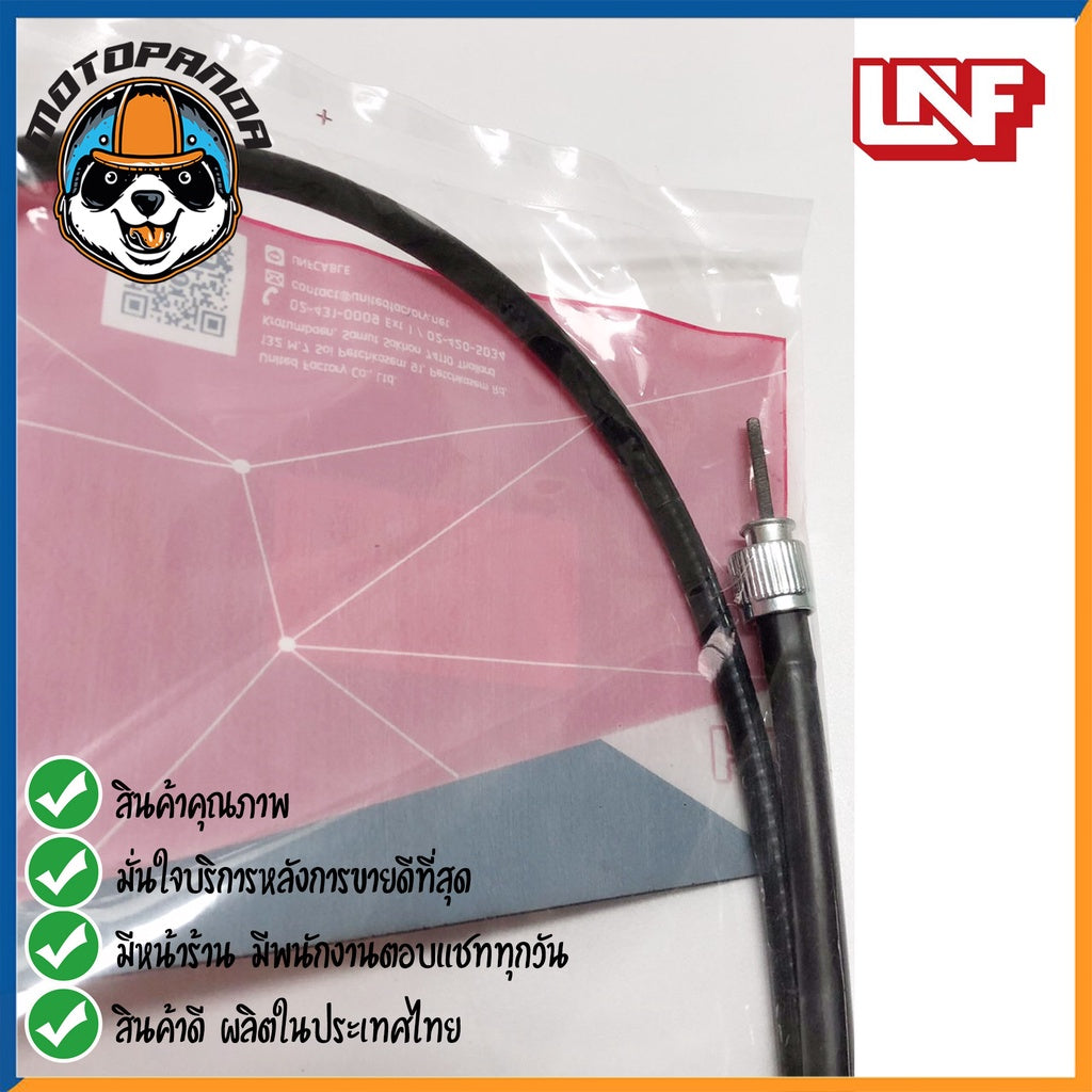 สายไมล์ HONDA MOOVE ไมล์รถ สำหรับมอเตอร์ไซค์ ตรงรุ่น ฮอนด้า มูฟ ยี่ห้อ UNF สินค้าคุณภาพดี พร้อมส่ง