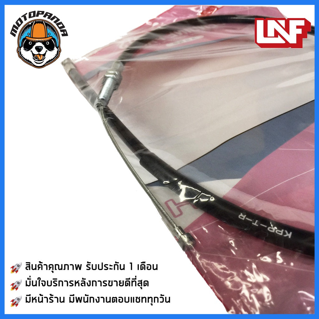 สายครัช HONDA CBR 150R ตัวเก่า ถึง ปี 2014 สายคลัช มอเตอร์ไซค์ ฮอนด้า CBR150R ตรงรุ่น สายคลัตช์ ยี่ห้อ UNF พร้อมส่ง