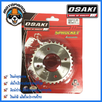 สเตอร์หลัง OSAKI HONDA เวฟ125 เวฟ125i(09-17) เวฟ110i เวฟ100s MSX ดรีม(ตาเหลี่ยม) ขนาด 420 mm. ตรงรุ่น