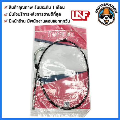 สายเร่ง HONDA PHANTOM 200 สำหรับมอเตอร์ไซค์ ตรงรุ่น ฮอนด้า แฟนท่อม 200 ยี่ห้อ UNF สินค้าคุณภาพดี