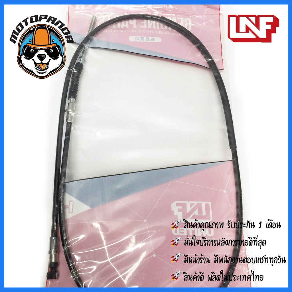 สายเบรคหน้า HONDA DREAM เบรคหน้า สำหรับมอเตอร์ไซค์ ฮอนด้า ดรีม ตรงรุ่น ยี่ห้อ UNF อย่างดี ถูกที่สุด พร้อมส่ง
