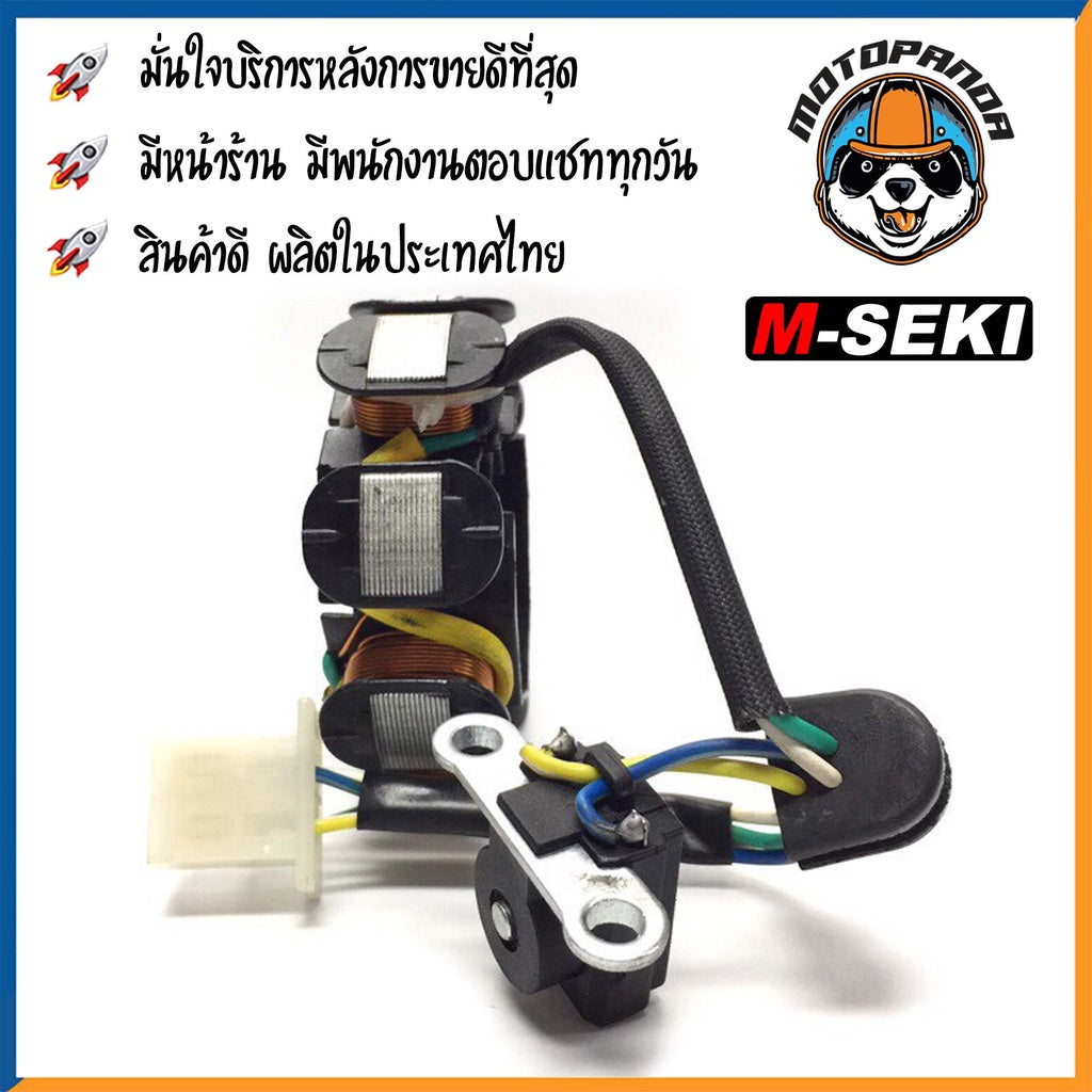 ฟิลคอยล์ HONDA WAVE 125 I มัดไฟ ขดลวดจานไฟ ฟิล์มคอย ตรงรุ่น ฮอนด้า เวฟ125i M-SEKI สินค้าคุณภาพ พร้อมส่ง