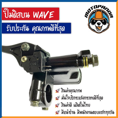 ปั๊มดิสบน HONDA WAVE 100 125 110S ข้างขวา ปั๊มเดิม สำหรับมอเตอร์ไซค์ ฮอนด้า เวฟ100 เวฟ125 เวฟ110S ปั๊มบน ปั๊มเบรค