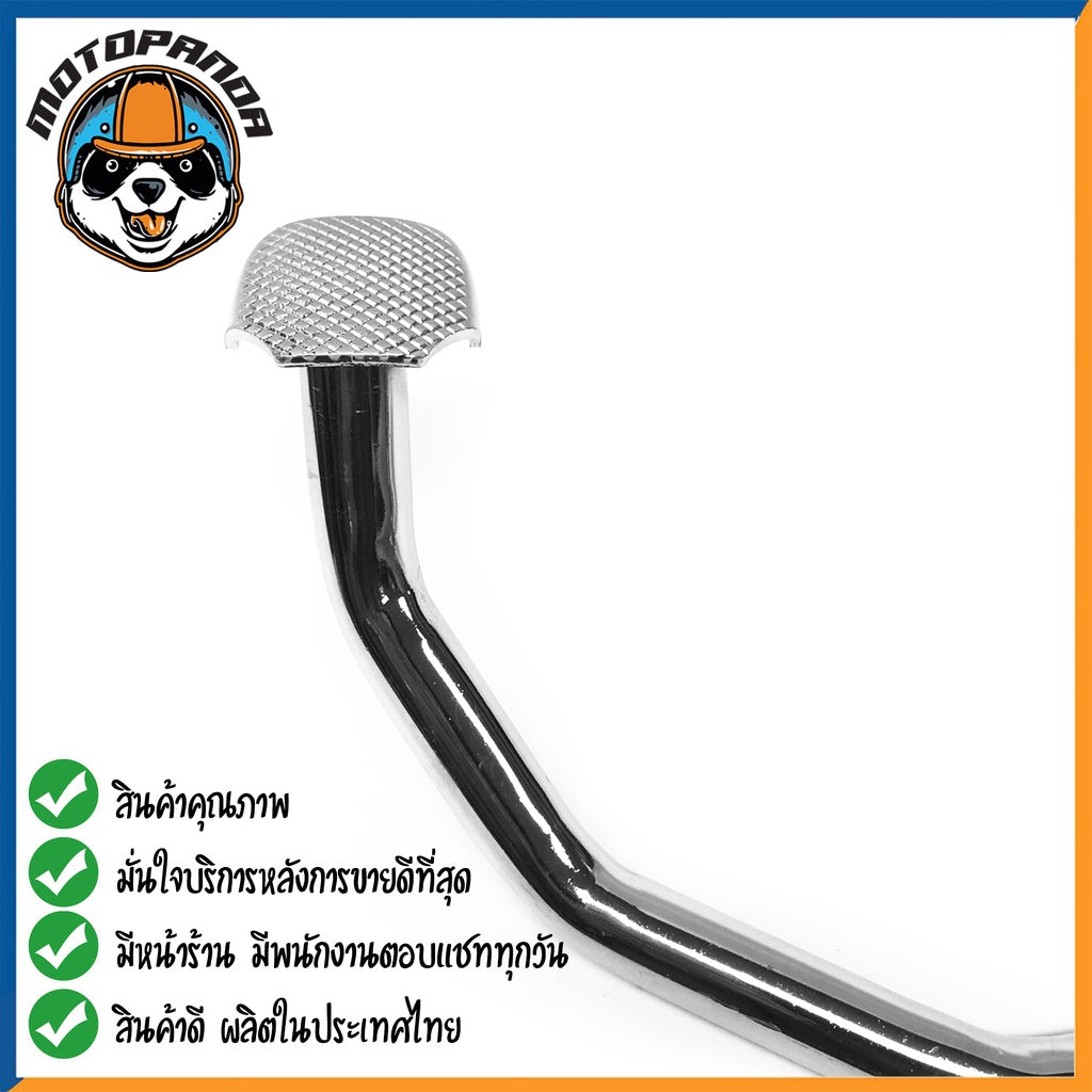 คันเบรค HONDA DREAM DREAM125 DREAM NEW สำหรับมอเตอร์ไซต์ ตรงรุ่น ฮอนด้า ดรีม ดรีม125 new ชุบ สินค้าคุณภาพ พร้อมส่ง CCP