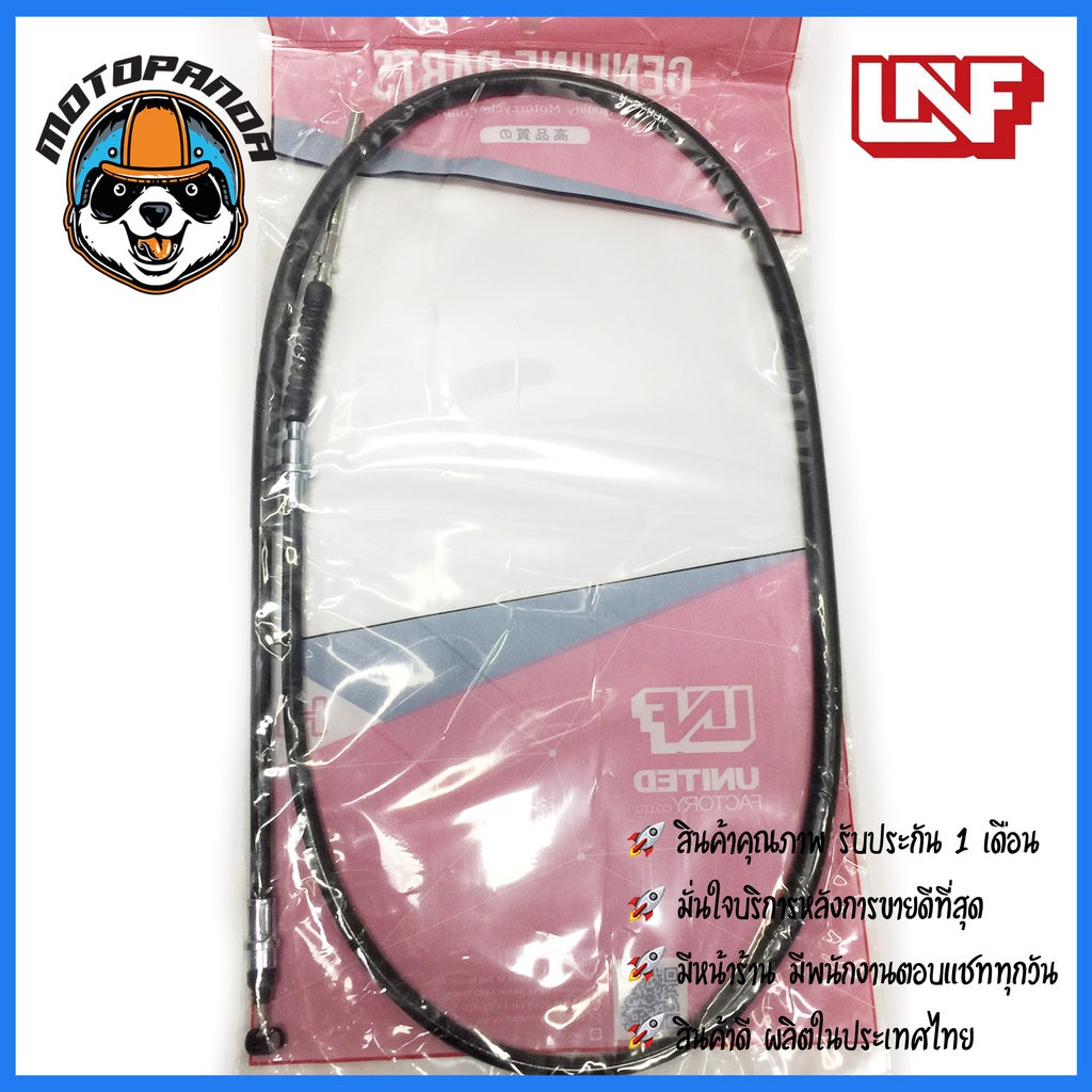 สายเบรคหน้า HONDA WAVE 125 เบรคหน้า มอเตอร์ไซค์ ฮอนด้า เวฟ125 ตรงรุ่น ยี่ห้อ UNF อย่างดี ถูกที่สุด พร้อมส่ง