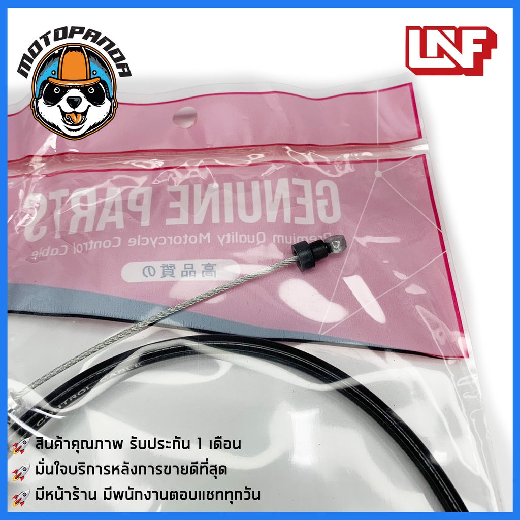 สายเร่ง HONDA WAVE 125 I NEW 2005 สำหรับมอเตอร์ไซค์ ตรงรุ่น ฮอนด้า เวฟ125i New (ปี2005) ยี่ห้อ UNF