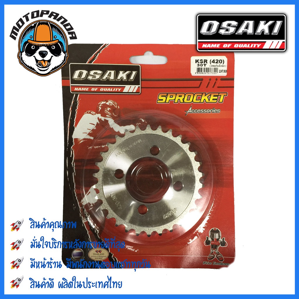 สเตอร์หลัง ขนาด 420 mm.OSAKI YAMAHA KAWASAKI ตรงรุ่น FINN X1 SPARK115-i SPARK NANO KSR  ยี่ห้อ โอซากิ เสตอร์หลัง ยามาฮ่า