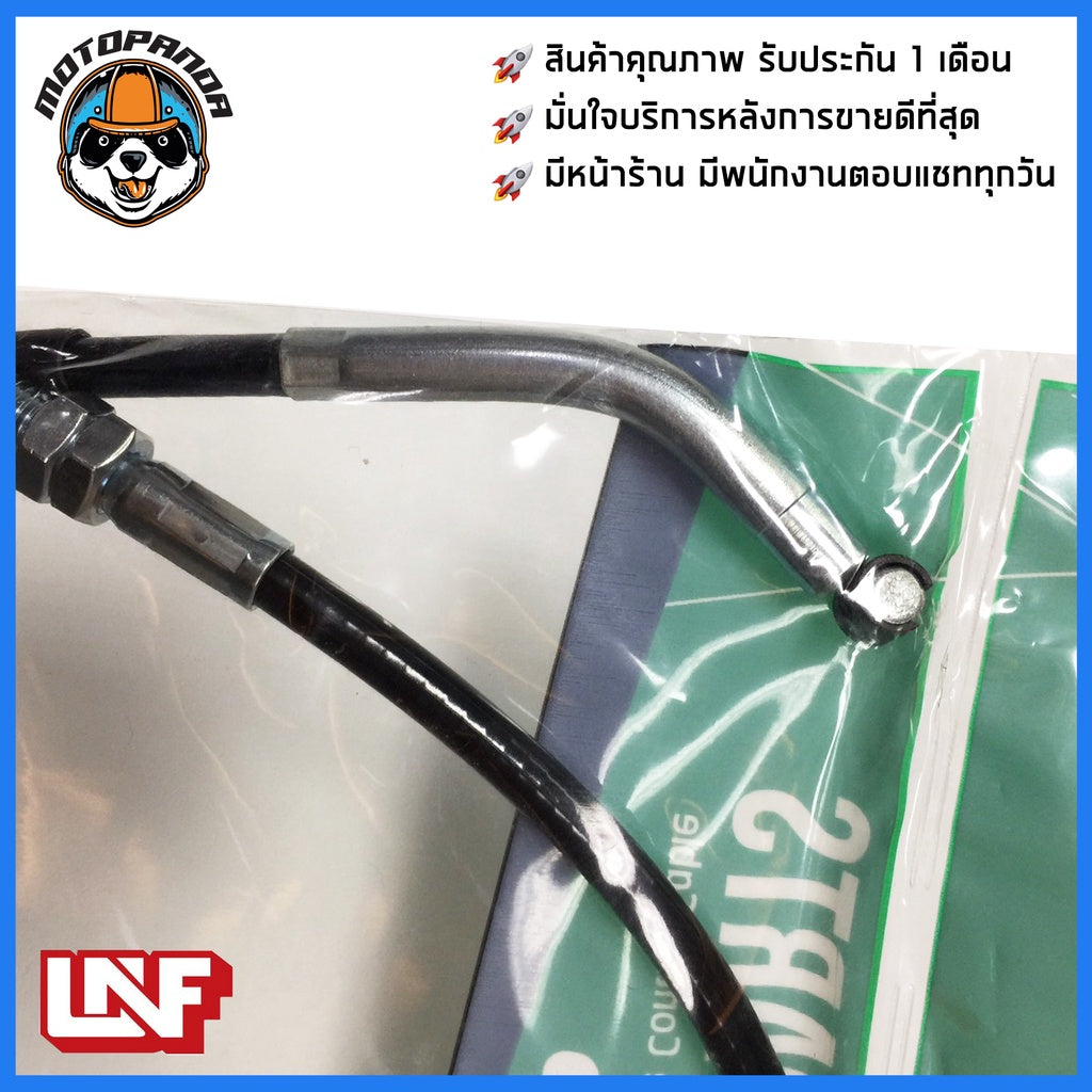 สายครัช KAWASAKI KR150 มอเตอร์ไซค์ คาวาซากิ KR150 ตรงรุ่น สายคลัตช์ ยี่ห้อ UNF สินค้าพร้อมส่ง