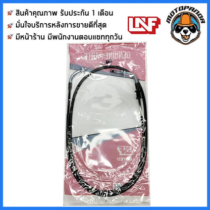 สายเร่ง HONDA PCX 125 สายเร่งรถ สำหรับมอเตอร์ไซค์ ตรงรุ่น ฮอนด้า PCX125 ยี่ห้อ UNF สินค้าคุณภาพ พร้อมส่ง