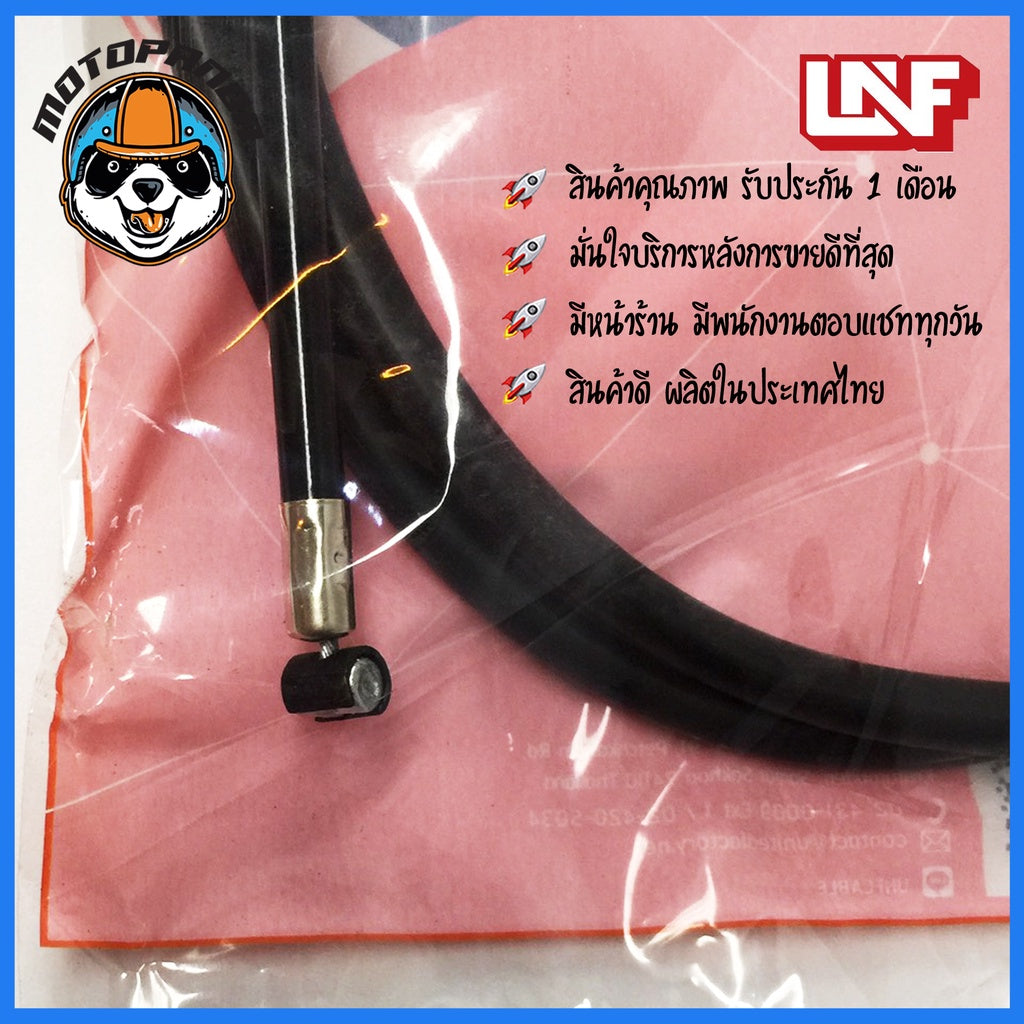 สายเบรคหลัง YAMAHA FIORE สำหรับมอเตอร์ไซค์ตรงรุ่น ยามาฮ่า ฟีโอเร่ ยี่ห้อ UNF สินค้าคุณภาพดี พร้อมส่ง