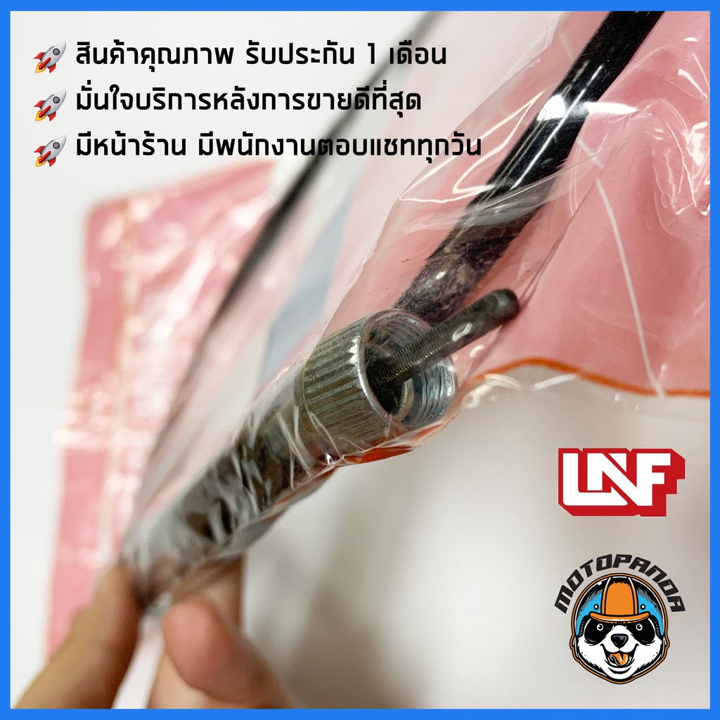 สายไมล์ YAMAHA MIO 125 สำหรับมอเตอร์ไซค์ ตรงรุ่น ยามาฮ่า มีโอ125 ยี่ห้อ UNF สินค้าคุณภาพดี พร้อมส่ง