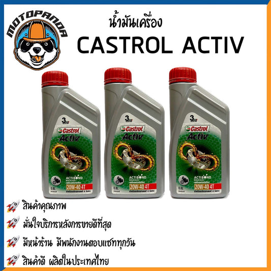 น้ำมันเครื่อง CASTROL ACTIV น้ำมันเครื่องรถมอเตอร์ไซค์ 20W-40 T ขนาด 0.8 ลิตร น้ำมัน สำหรับรถ 800 cc สินค้าคุณภาพ