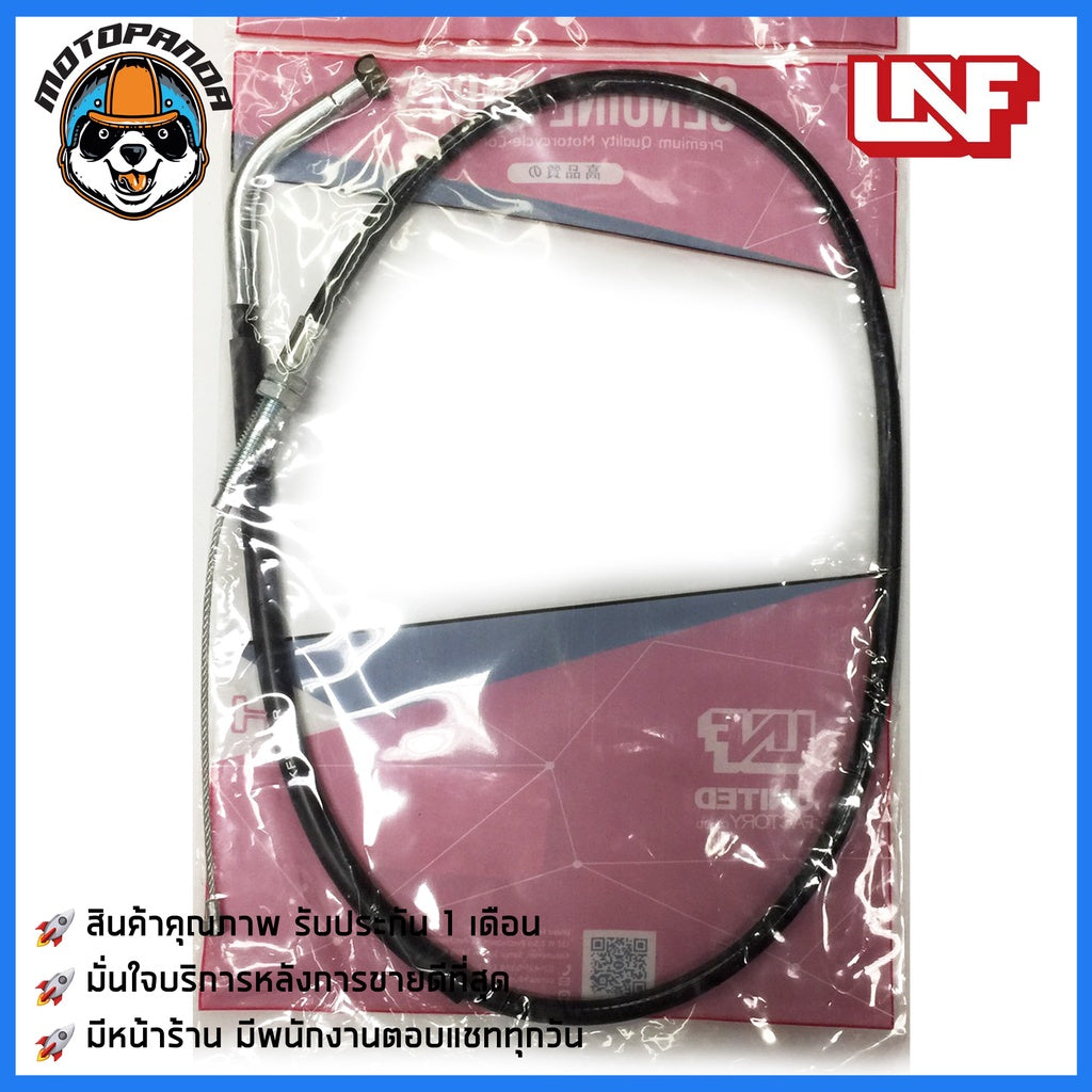 สายครัช HONDA NICE 110 สายคลัช สำหรับมอเตอร์ไซค์ ฮอนด้า NICE 110 ตรงรุ่น สายคลัตช์ ยี่ห้อ UNF อย่างดี ถูกที่สุด พร้อมส่ง
