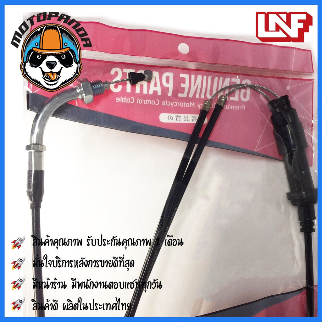 สายเร่ง HONDA TENA สายเร่งรถ สำหรับมอเตอร์ไซค์ ตรงรุ่น ฮอนด้า เทน่า ยี่ห้อ UNF สินค้าคุณภาพ พร้อมส่ง