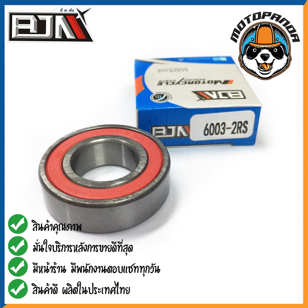 ลูกปืน ยี่ห้อ BJN ลูกปืนล้อหน้า ลูกปืนล้อหลัง เบอร์ 6002 6003 6004 6201 6202 6301 6804 6901 ลูกปืนล้อ สินค้าคุณภาพดี