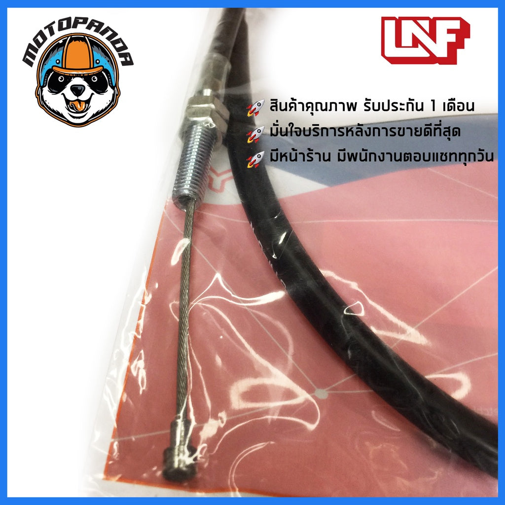 สายครัช YAMAHA X1 สายคลัช มอเตอร์ไซค์ สายคลัตช์ ยามาฮ่า X1 ตรงรุ่น อย่างดี ยี่ห้อ UNF ถูกที่สุด สินค้าคุณภาพ พร้อมส่ง