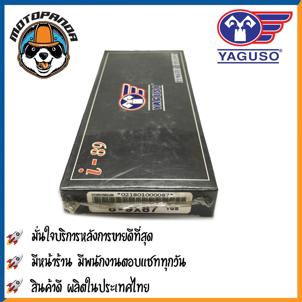 ซี่ลวดรถจักรยานยนต์ ซี่ลวดชุบ ซี่ลวด เบอร์ 8 โครเมี่ยม YAGUSO ซี่รถ อย่างดี สินค้าคุณภาพ พร้อมส่ง
