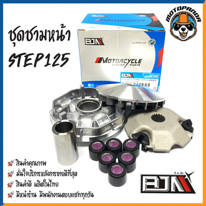 ชุดชามเม็ดชุดใหญ่ SUZUKI STEP125 ชุดชาม ชามหน้า+ใบพัด+ปะกับ+เม็ดบูช(ชุดใหญ่) ซูซูกิ สเต็ป125 สินค้าคุณภาพดี