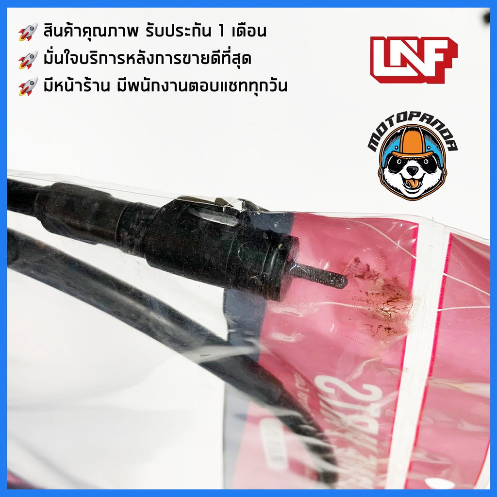 สายไมล์ HONDA WAVE 110I-AT ไมล์รถ สำหรับมอเตอร์ไซค์ตรงรุ่น ฮอนด้า เวฟ110i-AT ยี่ห้อ UNF สินค้าคุณภาพดี พร้อมส่ง