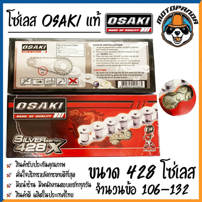โซ่ OSAKI แท้100% โซ่420 โซ่428 106 108 112 120 126 132 ข้อ โซ่เลส โซ่ดำ โอซากิ สินค้าคุณภาพ พร้อมส่ง