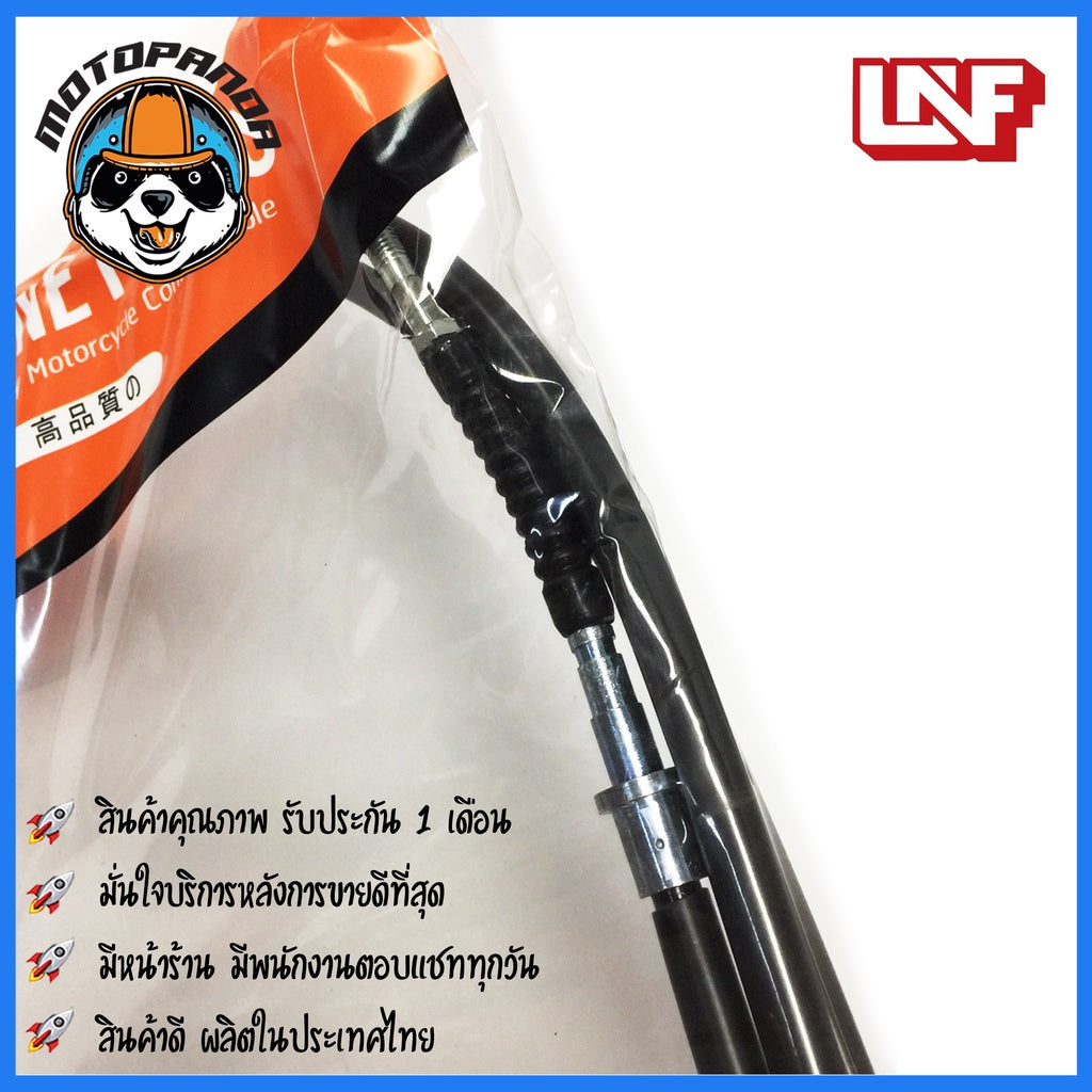 สายเบรคหลัง YAMAHA TTX สำหรับมอเตอร์ไซค์ตรงรุ่น ยามาฮ่า ทีทีเอ็กซ์ ยี่ห้อ UNF สินค้าคุณภาพดี