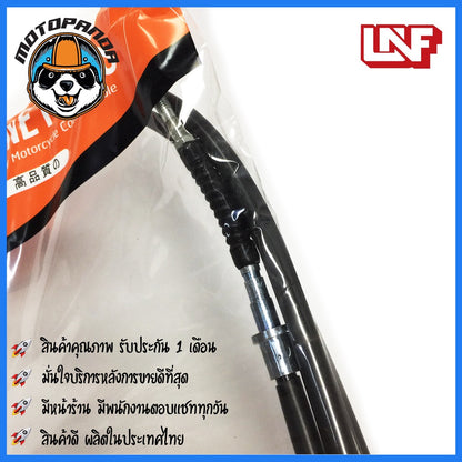 สายเบรคหลัง YAMAHA TTX สำหรับมอเตอร์ไซค์ตรงรุ่น ยามาฮ่า ทีทีเอ็กซ์ ยี่ห้อ UNF สินค้าคุณภาพดี