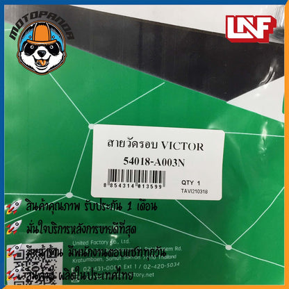 สายวัดรอบ KAWASAKI VICTOR เบรคหน้าสำหรับมอเตอร์ไซค์ตรงรุ่น คาวาซากิ วิคเตอร์ สินค้าคุณภาพ พร้อมส่ง
