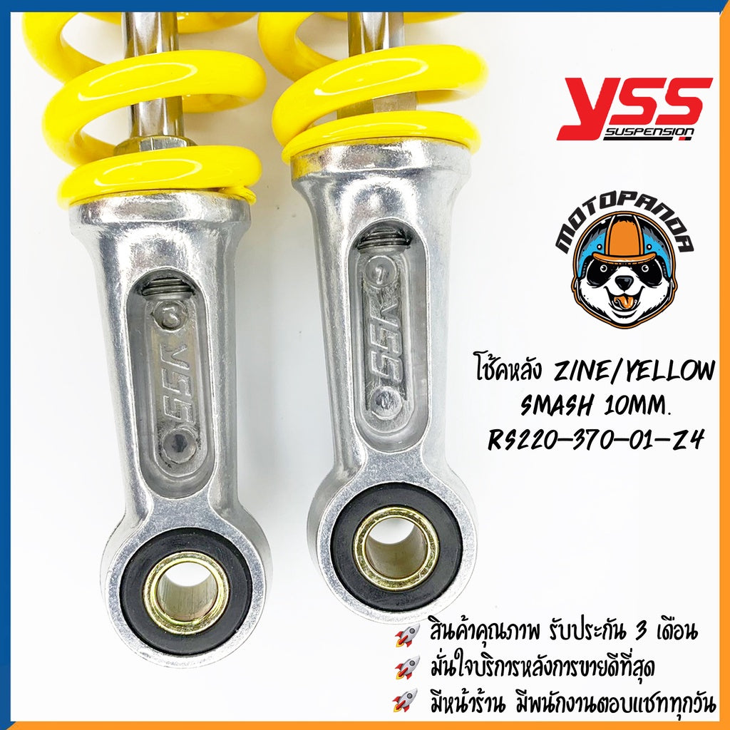 โช๊คหลัง SUZUKI SMASH สูง 370 mm. โช๊คอัพ YSS แท้ สปริงเหลือง สำหรับ ซูซูกิ สแมช โช้คแก๊ส โช๊คคู่ โช้ค ของแท้100%