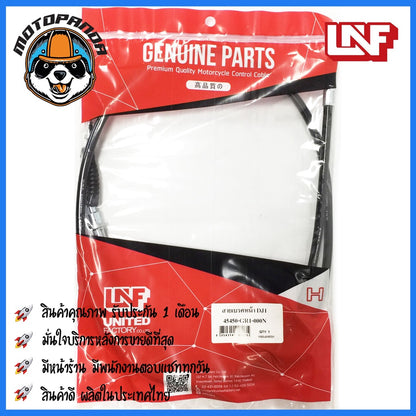 สายเบรคหน้า HONDA DJ1 สำหรับมอเตอร์ไซค์ตรงรุ่น ฮอนด้า ดีเจ1 ยี่ห้อ UNF สินค้าคุณภาพดี พร้อมส่ง
