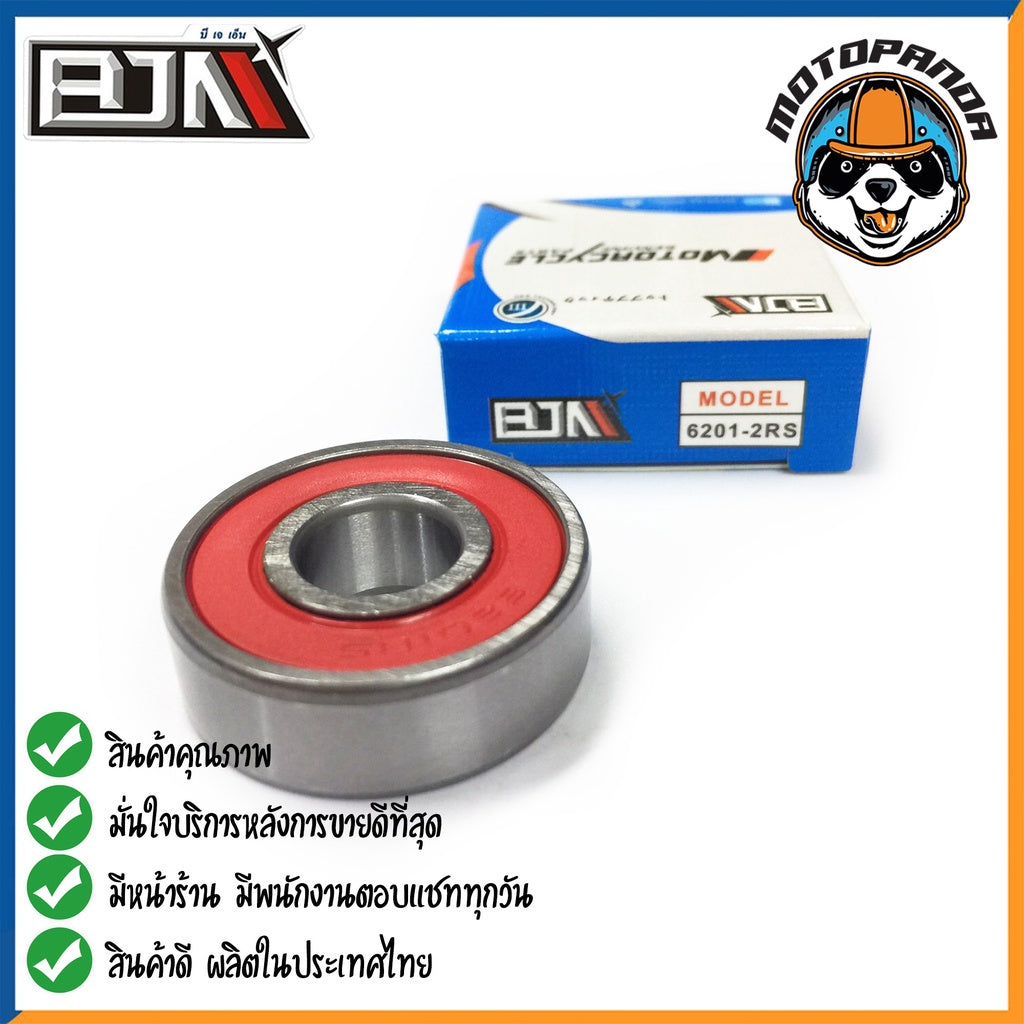 ลูกปืน ยี่ห้อ BJN ลูกปืนล้อหน้า ลูกปืนล้อหลัง เบอร์ 6002 6003 6004 6201 6202 6301 6804 6901 ลูกปืนล้อ สินค้าคุณภาพดี