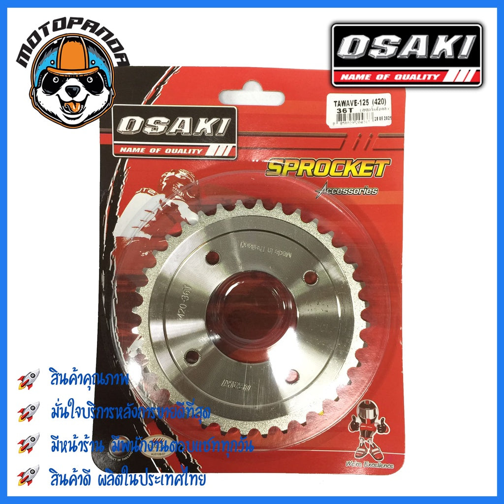 สเตอร์หลัง OSAKI HONDA WAVE 125-I LED (2018), WAVE110-I LED DREAM SUPER CUP NEW ขนาด 420 mm.