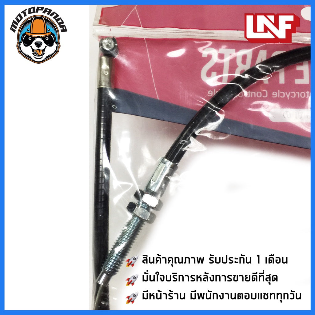 สายครัช HONDA NSR 150 สำหรับมอเตอร์ไซค์ ฮอนด้า NSR150 ไฟตากลม สายคลัตช์ ยี่ห้อ UNF คุณภาพดี