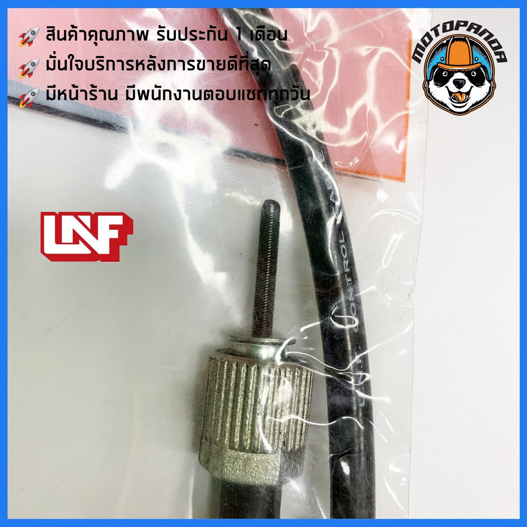 สายไมล์ YAMAHA MIO 115I สำหรับมอเตอร์ไซค์ ตรงรุ่น ยามาฮ่า มีโอ115i ยี่ห้อ UNF สินค้าคุณภาพดี