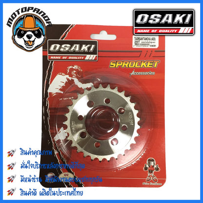 สเตอร์หลัง OSAKI HONDA เวฟ100 เวฟ110เก่า ดรีม โนวา เทน่า แดช โซนิค ขนาด 420 mm. ตรงรุ่น เสตอร์หลัง TENA SONIC DASH