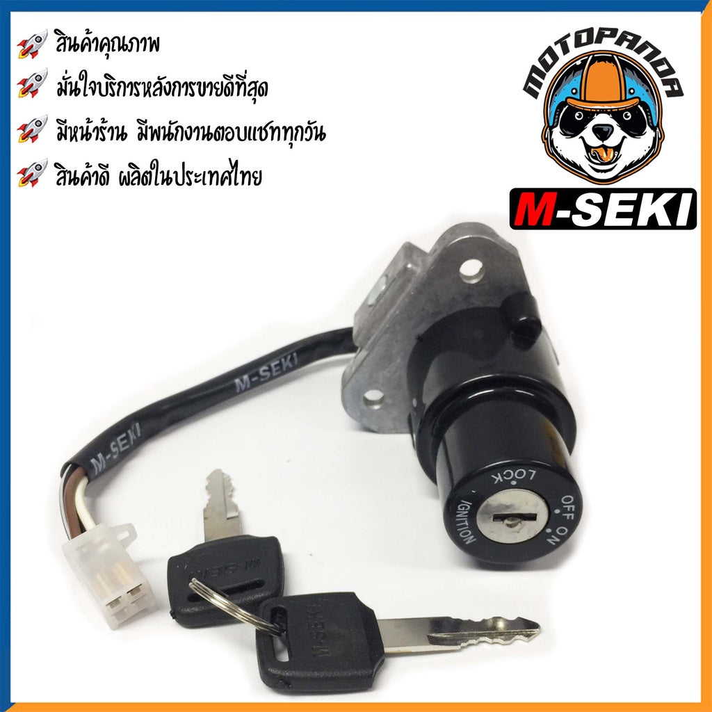 สวิตช์กุญแจ ชุดใหญ่ KAWASAKI GTO TUXEDO สวิทช์กุญแจ มอเตอร์ไซค์ กุญแจ เบ้ากุญแจ ตรงรุ่น คาวาซากิ GTO ทักสิโด้ M-SEKI