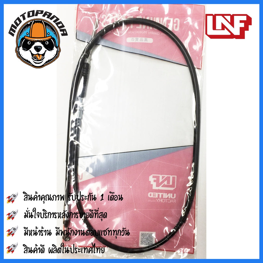 สายเบรคหน้า HONDA WAVE ZT เบรคหน้าสำหรับมอเตอร์ไซค์ตรงรุ่น ฮอนด้า เวฟZ ยี่ห้อ UNF สินค้าคุณภาพดี พร้อมส่ง